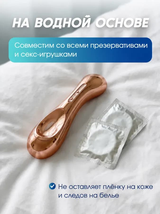 Интимная гель-смазка на водной основе лубрикант классический