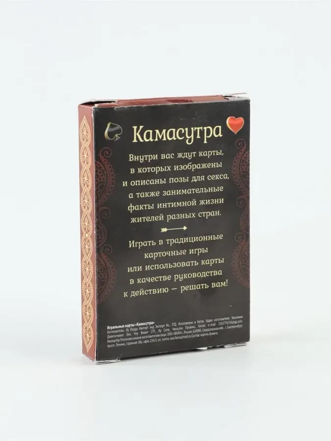 Игральные карты "Камасутра" для взрослых — фото 6