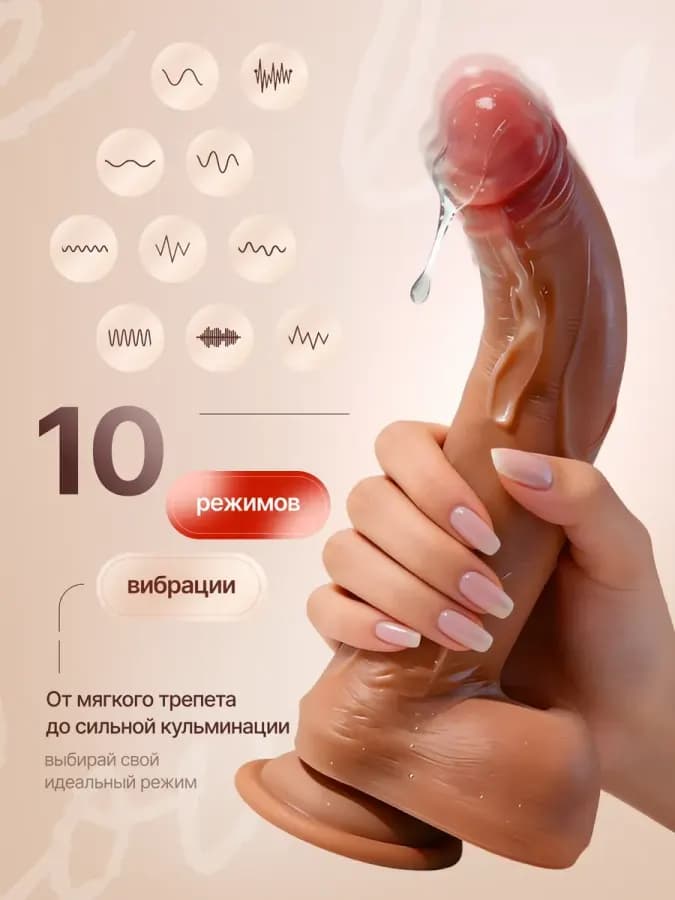 Реалистичный член вибратор на присоске
