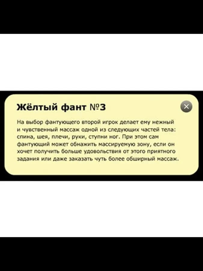 Фанты Курортный роман. Для романтичных отношений в отпуске — фото 4