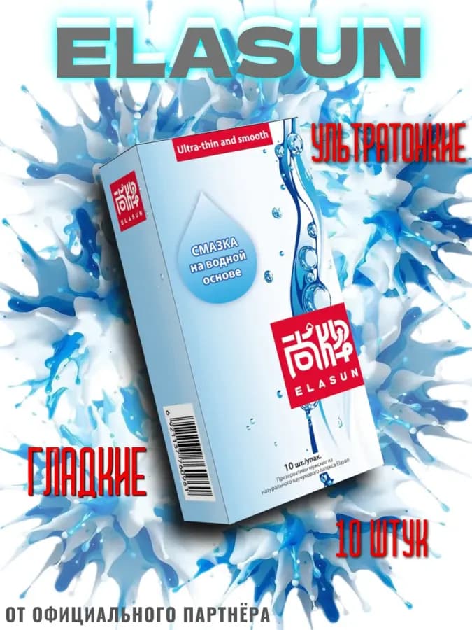 Презервативы ультратонкие 10шт