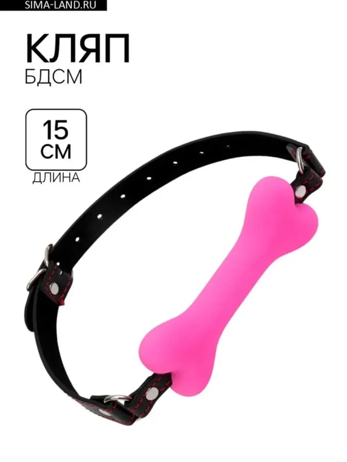 Кляп БДСМ из силикона и кожи, розовый 15х2.5 см