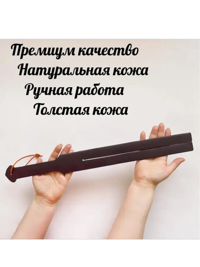 Шлепалка Тавсе Кожаный паддл темно-коричневая