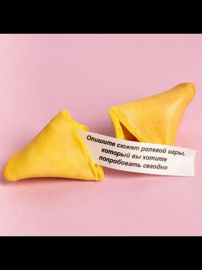 Печенье с предсказанием-заданием 60 г (10 шт. х 6 г)
