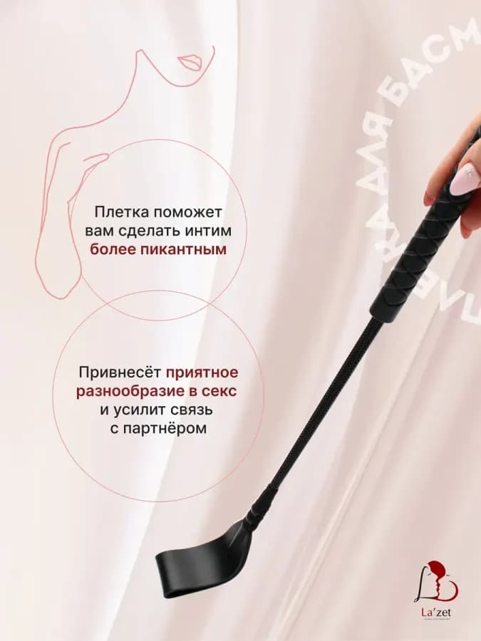 Стек-плетка для БДСМ игр с мягкой хлопушкой и прочным — фото 2