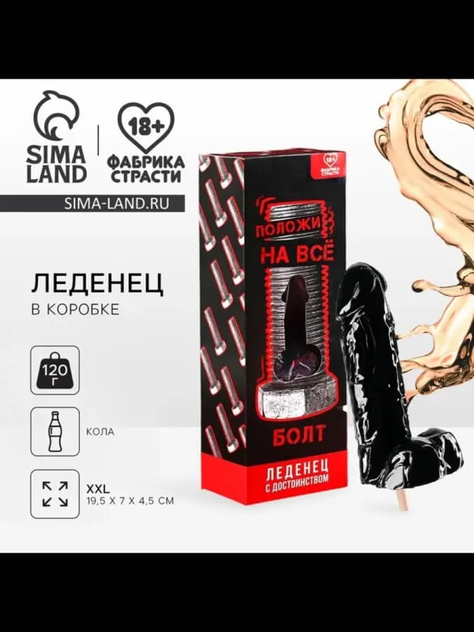 Леденец XXL вкус кола