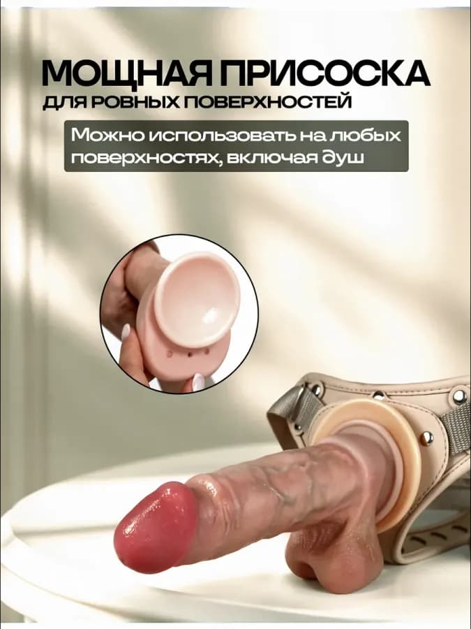 Дилдо реалистичный на присоске