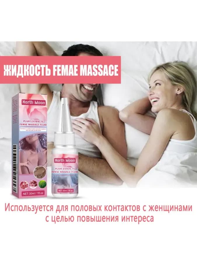 Женский оргазм усиливать уход жидкость снимает сырость