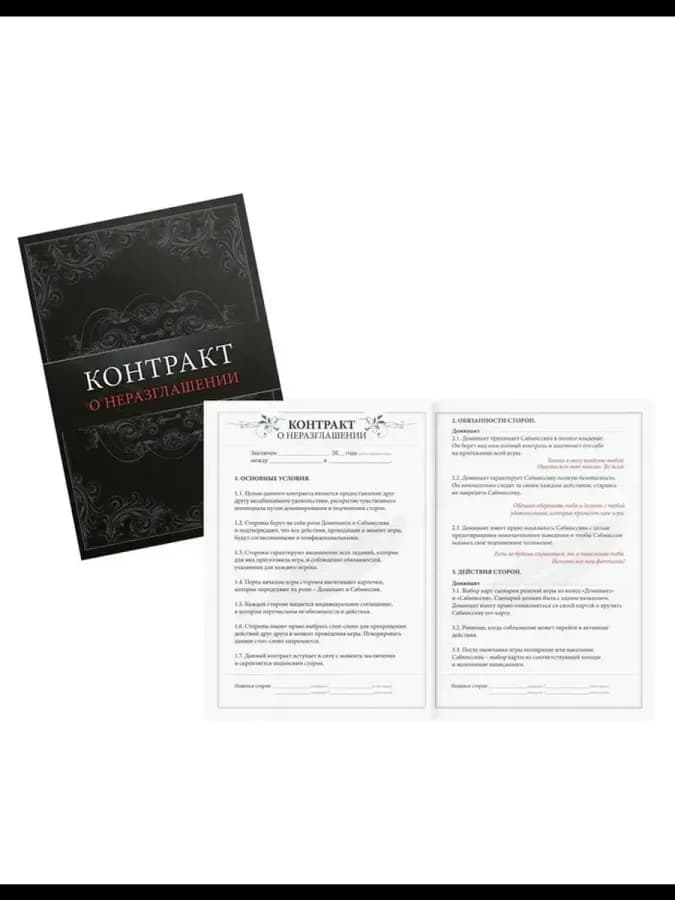 Игра для пар «На 50 оттенков откровеннее…» — фото 3
