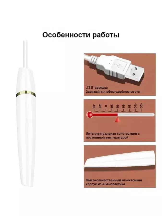 Нагреватель для интимных игрушек, USB