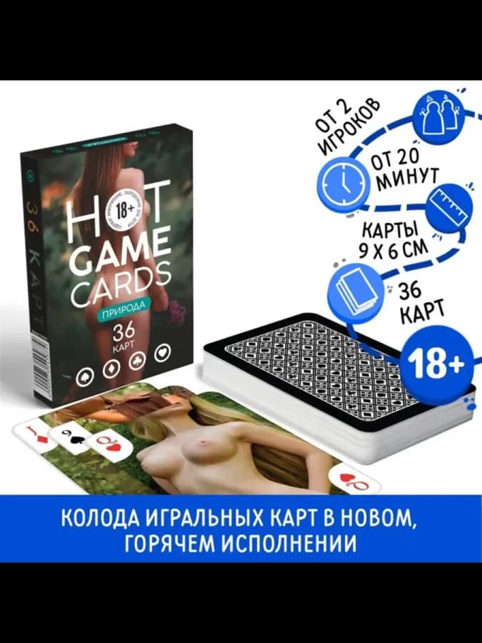 Игральные карты "Природа" для взрослых, 2 шт