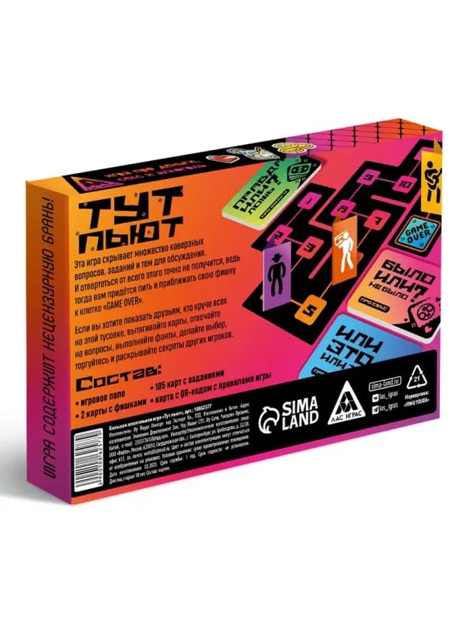 Настольная игра «Тут пьют» Лас Играс ВЕЧЕРИНКА — фото 4
