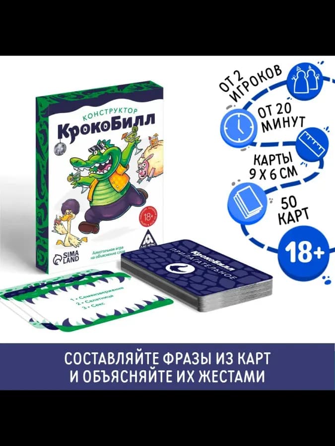 Настольная алко игра для компании взрослых
