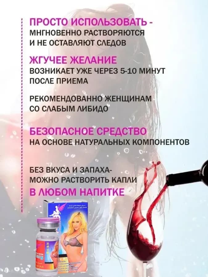 Капли женские возбуждающие Ecstasy 9 флаконов