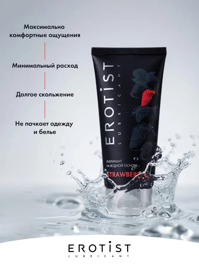 Лубрикант на водной основе, смазка клубничная, 100 мл