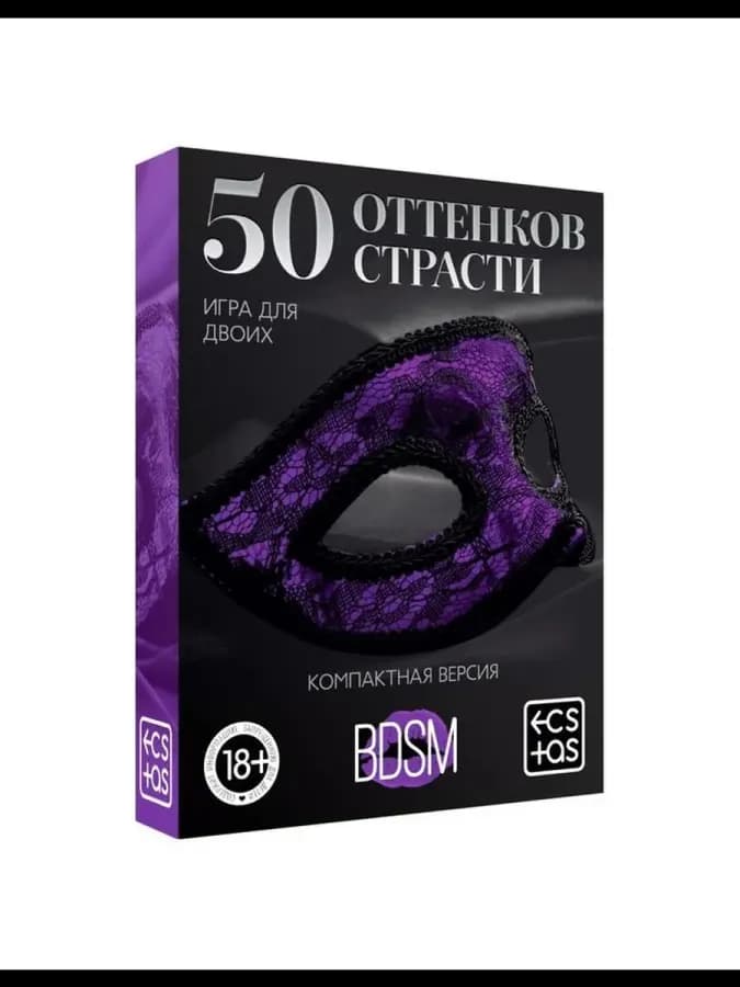 Игра "50 оттенков страсти", компактная версия — фото 4