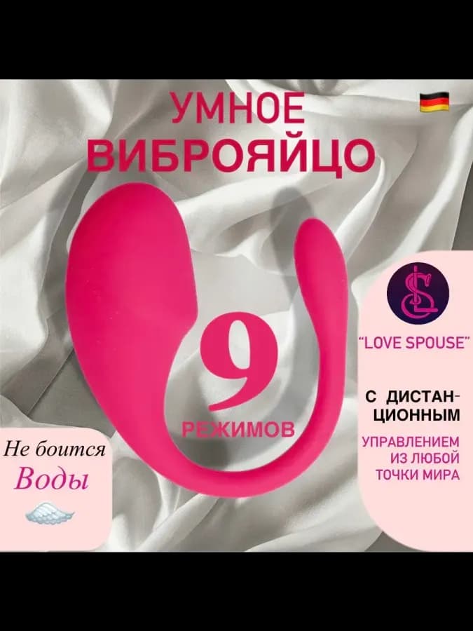 Виброяйцо Вибратор яйцо с приложением для управления