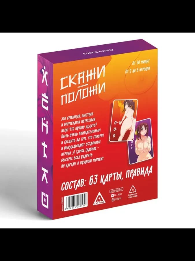 Настольная игра для взрослых аниме "Скажи-положи" — фото 4