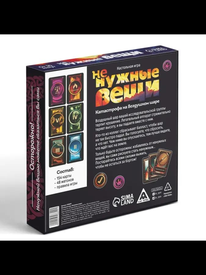 Настольная игра для взрослых «Не нужные вещи», 154 карты, 18 — фото 6