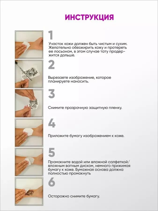 Временная переводная татуировка безопасная и стойкая белого — фото 2