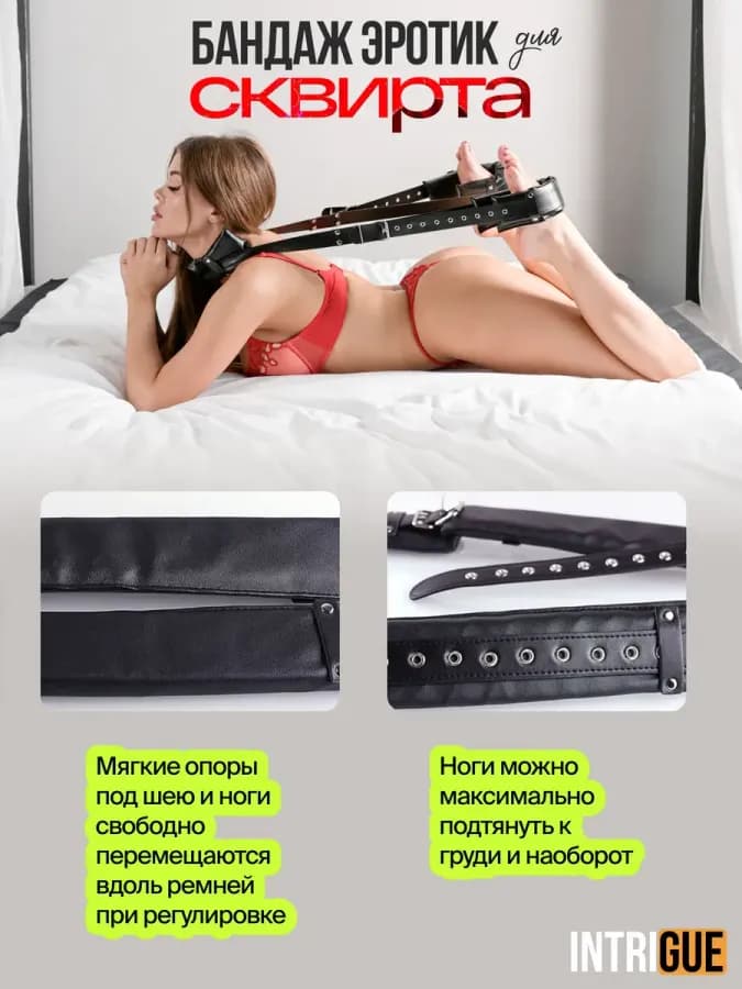 Фиксатор для ног, набор для кровати