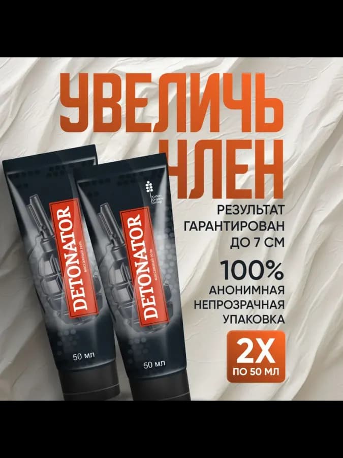 Интимный гель лубрикант Detonator 2шт