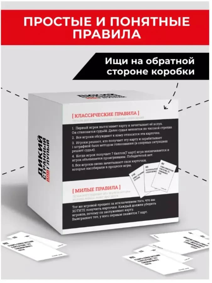Настольная игра Дикий для компании