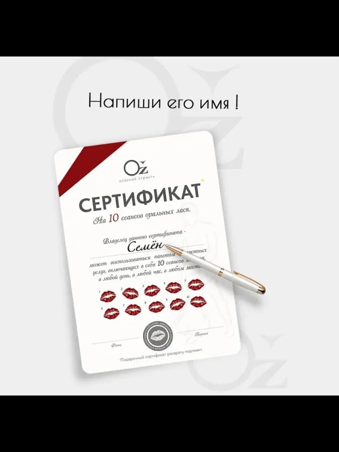 Секс игра OZ "Сертификат на минет" чёрный, эротическая — фото 2