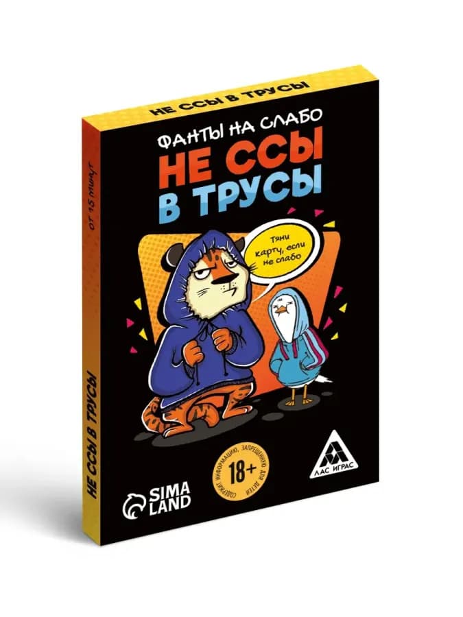 Фанты для вечеринки 20 карт для взрослых 2-8 игроков — фото 2