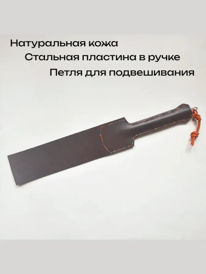 Шлепалка Кожаный паддл темно-коричневый