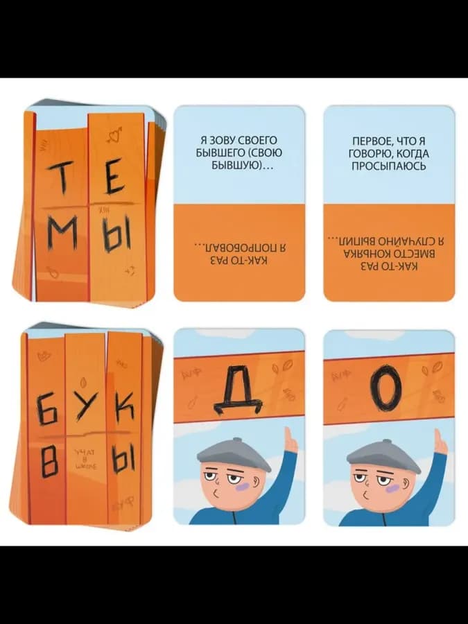 Настольная игра-викторина для взрослых "Йухуу" — фото 3