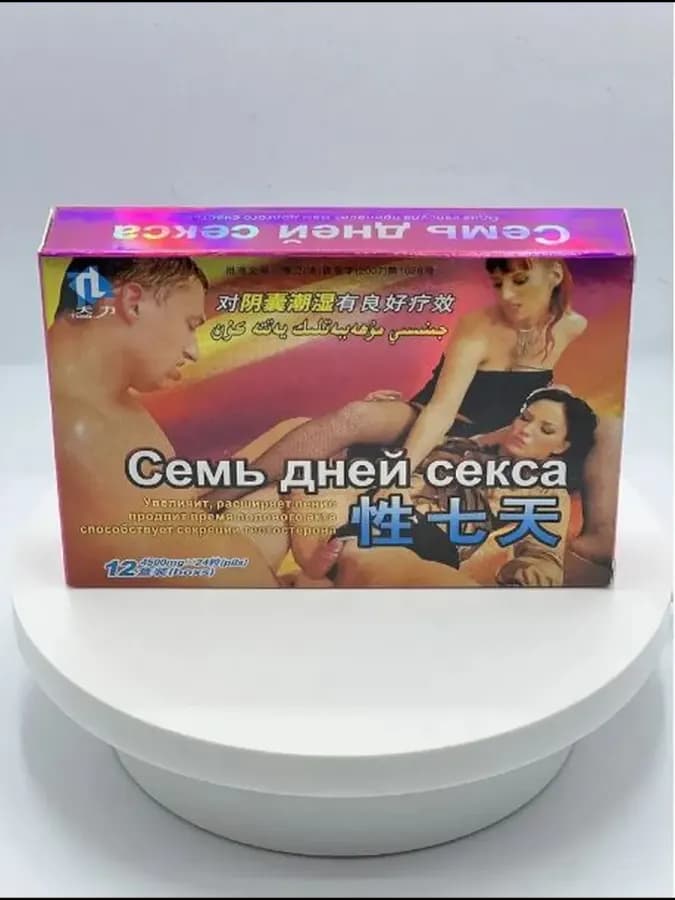 Возбуждающее средство для мужчин Семь дней