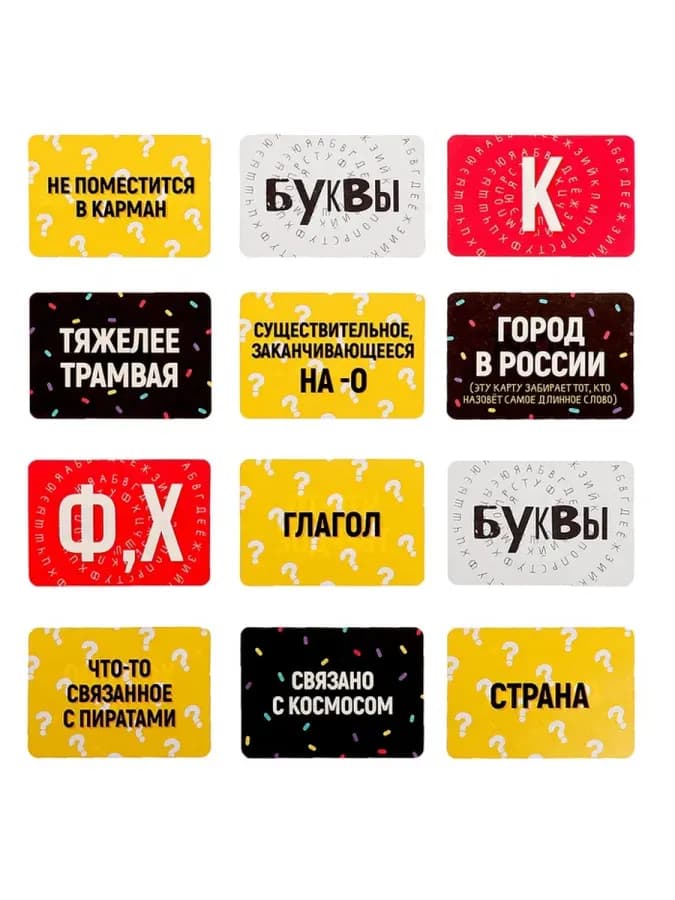 Настольная игра "Игра в слова" для взрослых