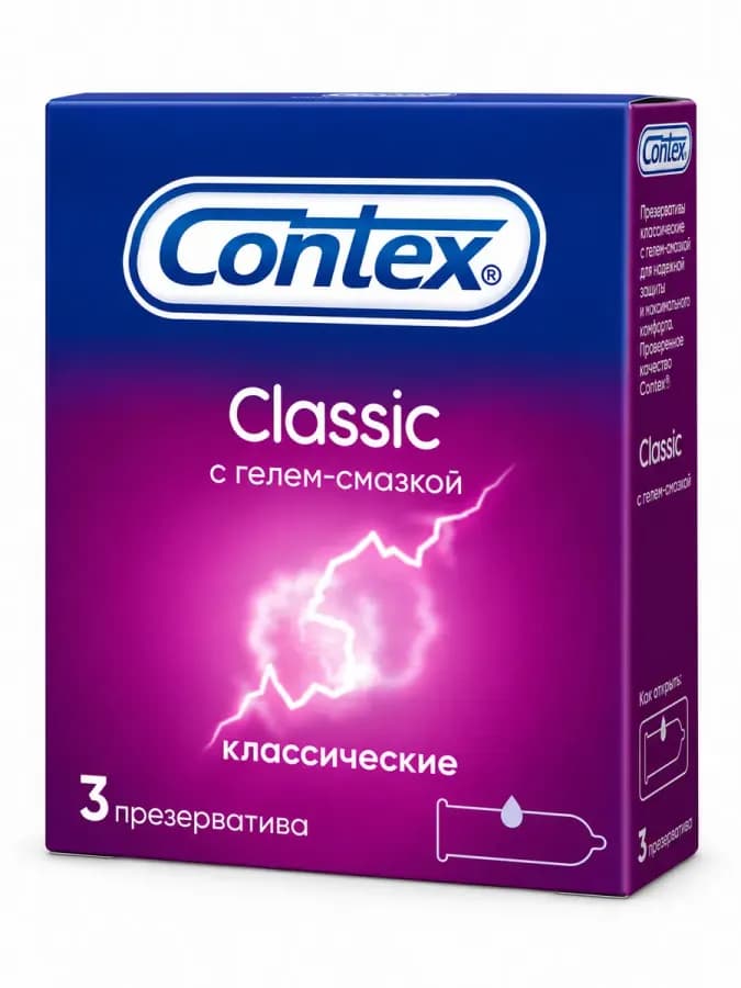 Презервативы Contex Classic №3 в силиконовой смазке — фото 2