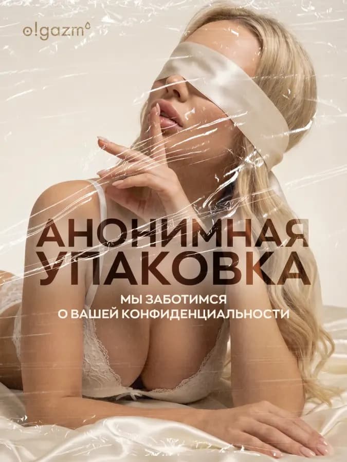 Жидкий вибратор гель-смазка возбуждающая интимная