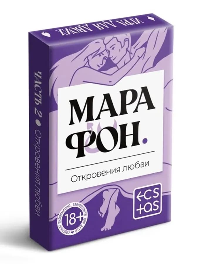 Игральные карты для пар «Марафон. Откровения любви», 36 карт