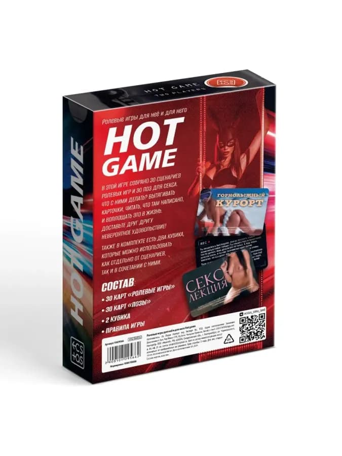 Эротическая игра для двоих «Hot Game» - подарок для пары — фото 5
