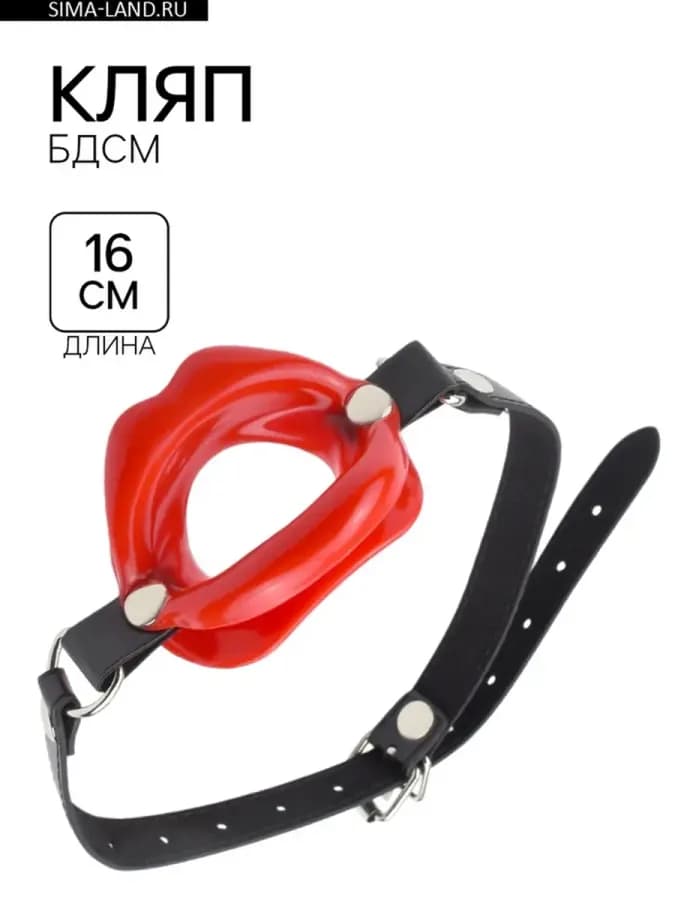 Кляп БДСМ губной, экокожа, красный 5х4.5 см
