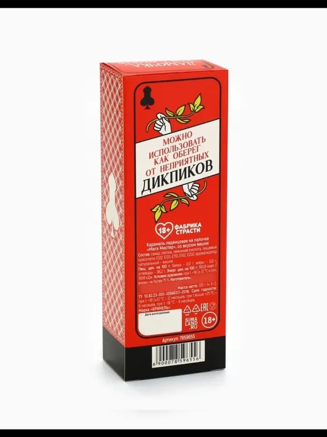 Леденец в коробке с вкусом вишня 120 г — фото 5