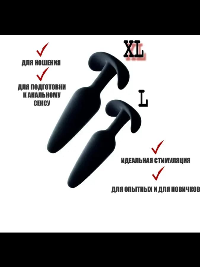 Анальная пробка якорь для женщин и мужчин