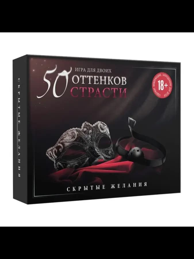 Игра для пар: 50 оттенков страсти, БДСМ комплект — фото 5