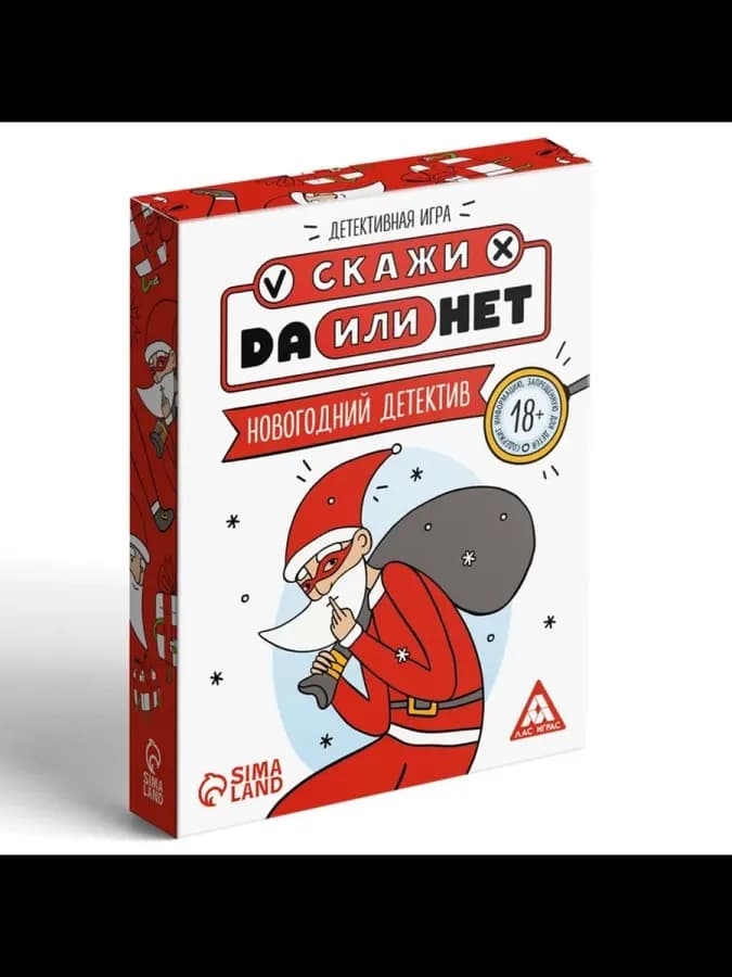 Настольная игра «Новый год: Скажи Да или Нет. Детектив» — фото 2