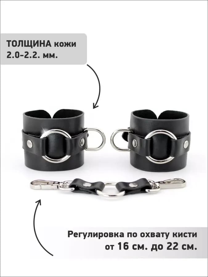 Наручники кожаные с кольцом