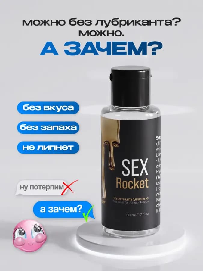 Интимная смазка силиконовая без запаха 50 мл