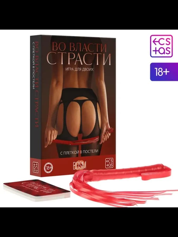 Игра для двоих эротическая набор 30 карт и плетка — фото 5