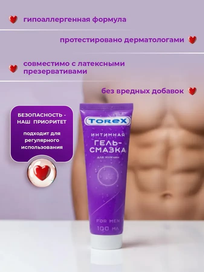 Интимный лубрикант на водной основе For Men 100мл