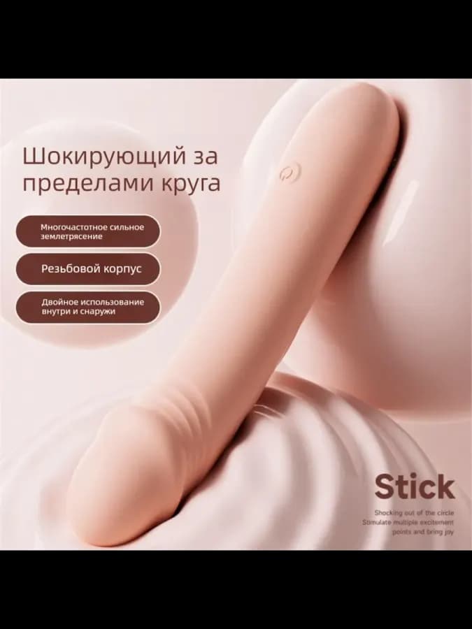 Устройство для женской мастурбации, секс