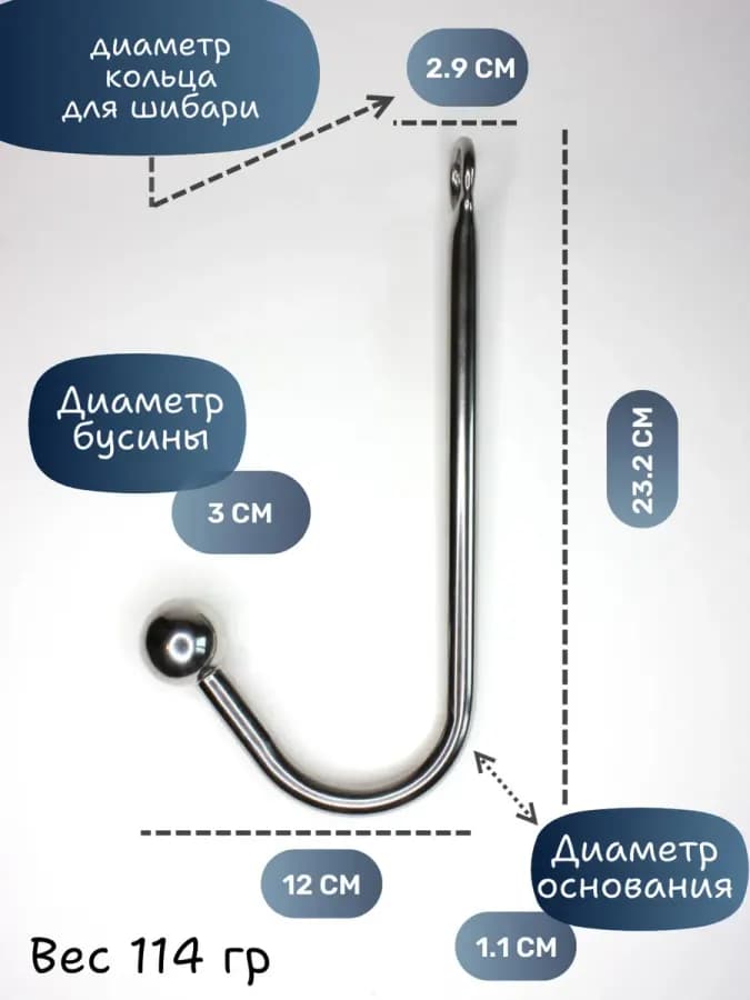 Анальный крюк с фиксацией и бусиной для БДСМ игр и массажа