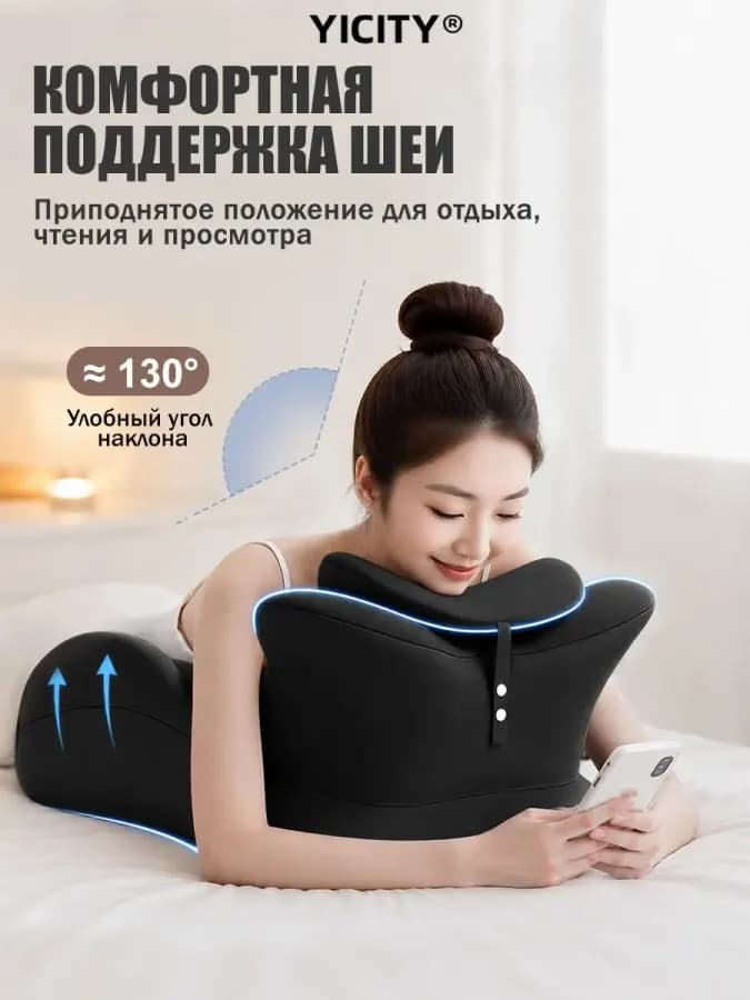 Многофункциональная анатомическая подушка для комфортного