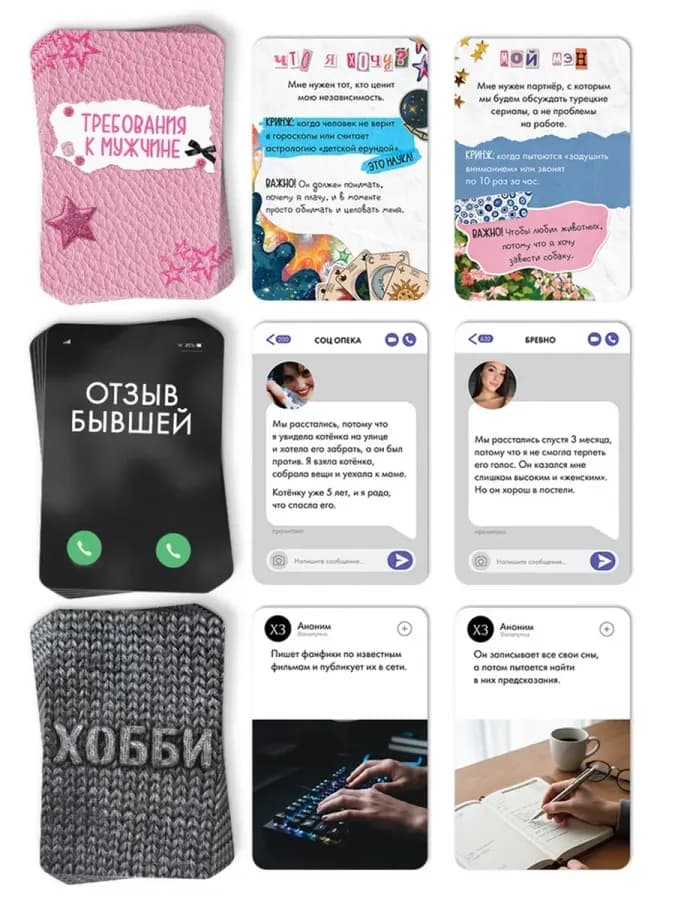 Настольная игра "Быстрые свидания" для взрослых — фото 4